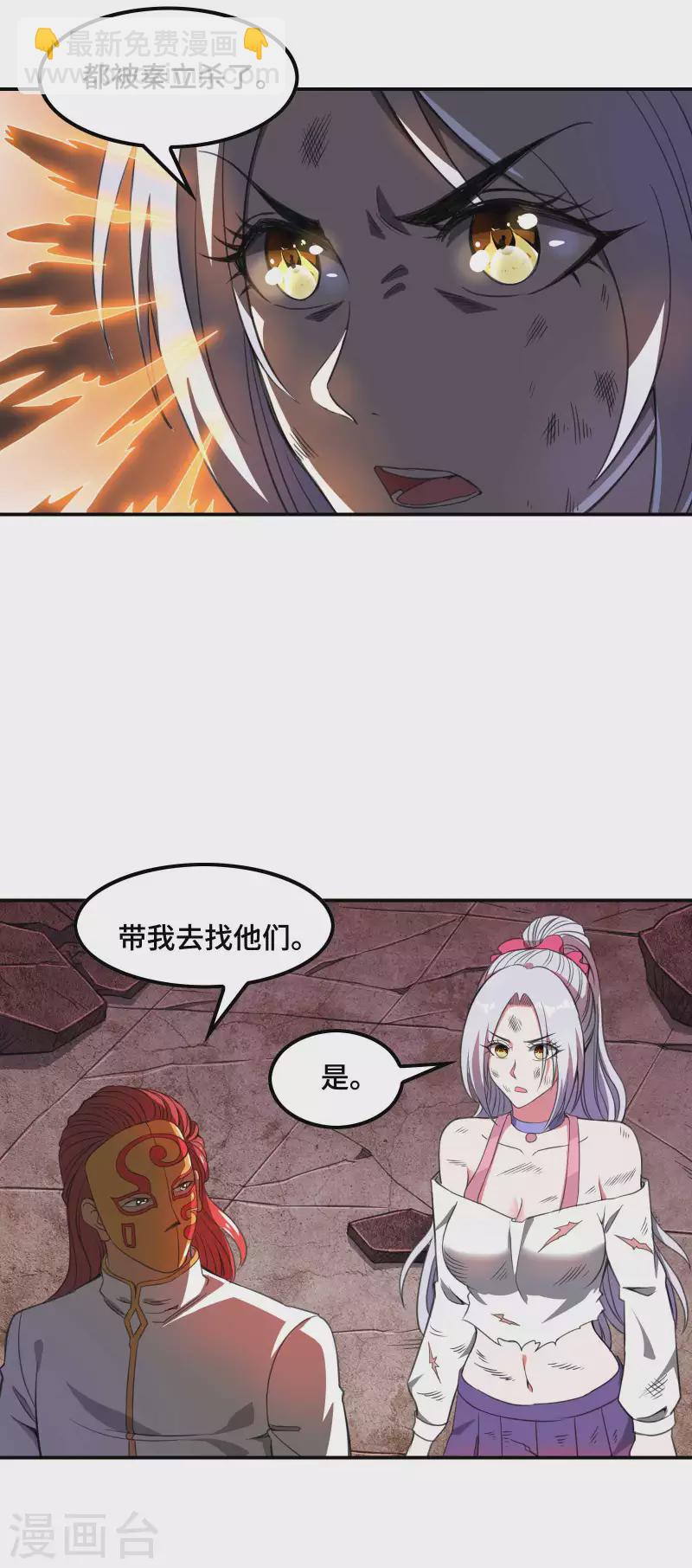 第130话 被利用了-第134话