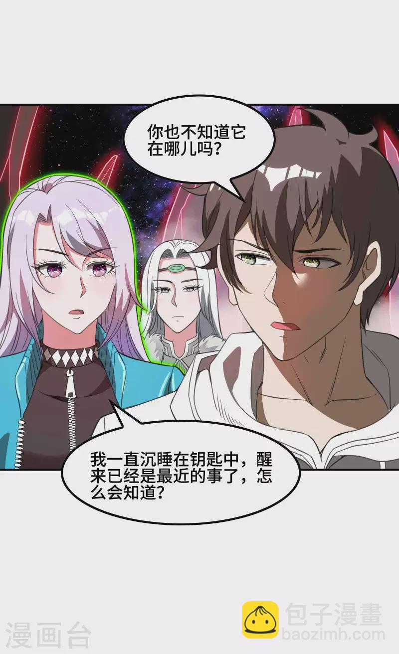 第130话 被利用了-第134话
