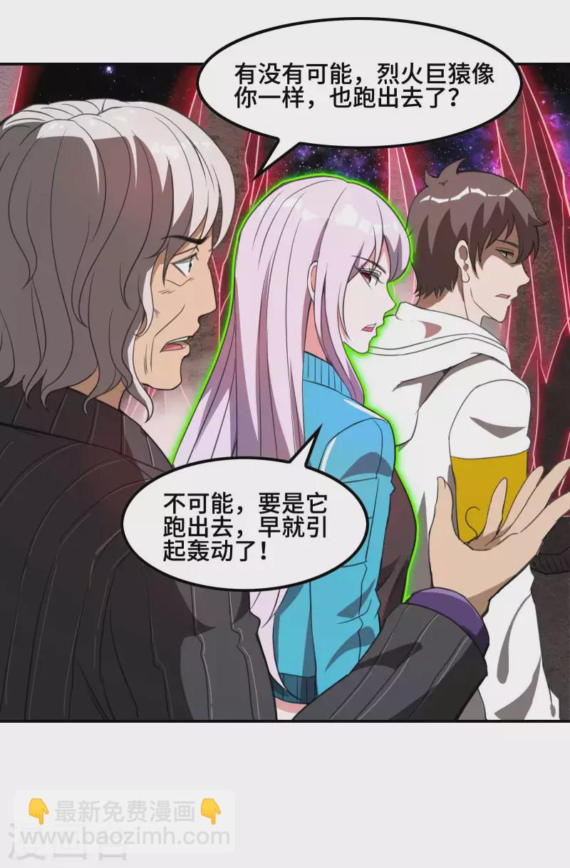 第130话 被利用了-第134话