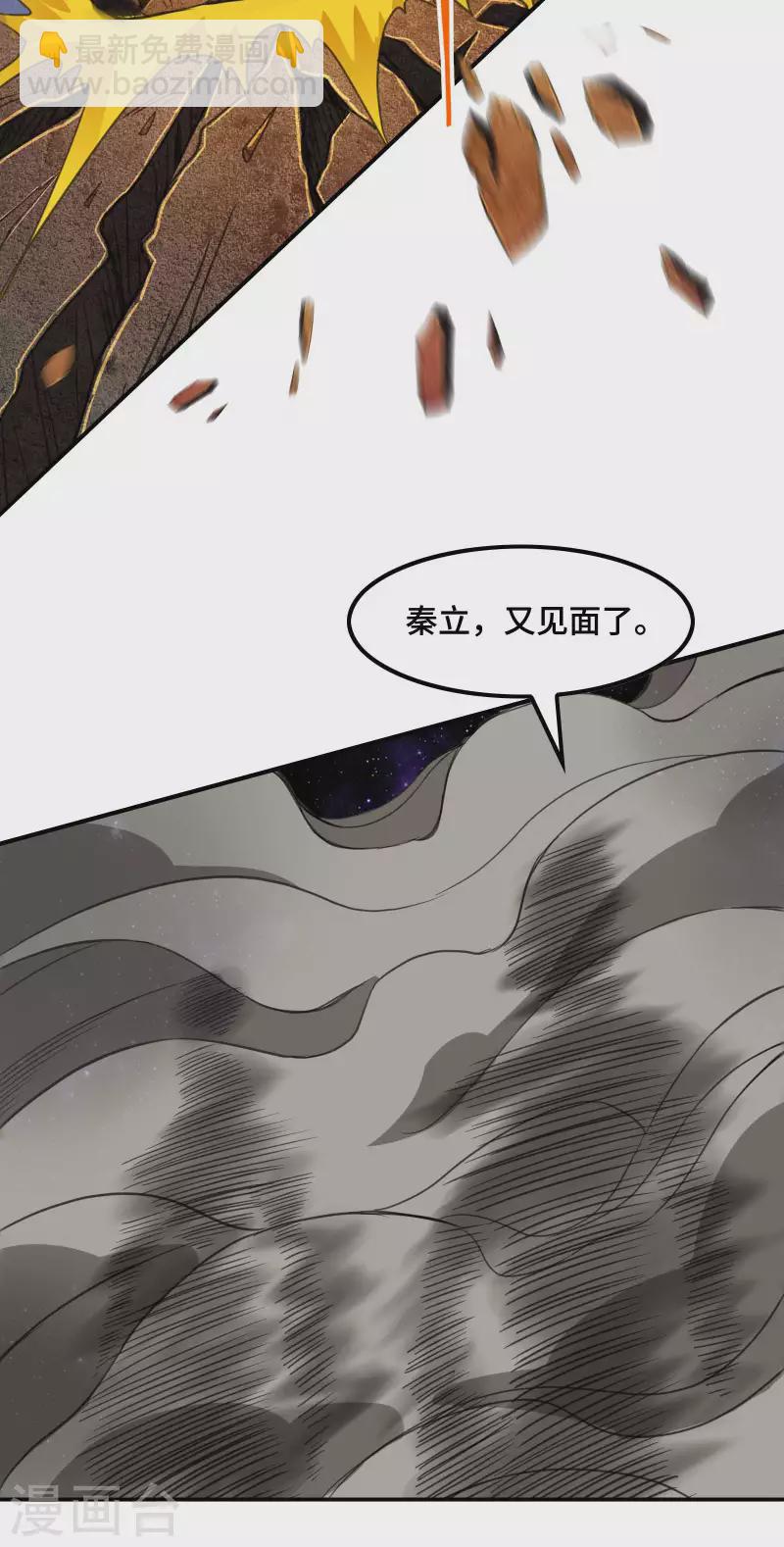 第130话 被利用了-第134话