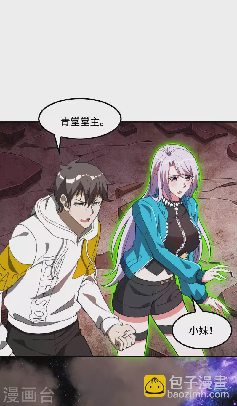 第130话 被利用了-第134话
