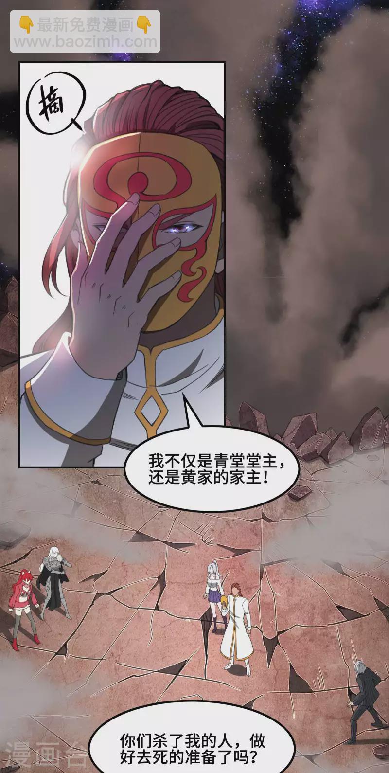 第130话 被利用了-第134话