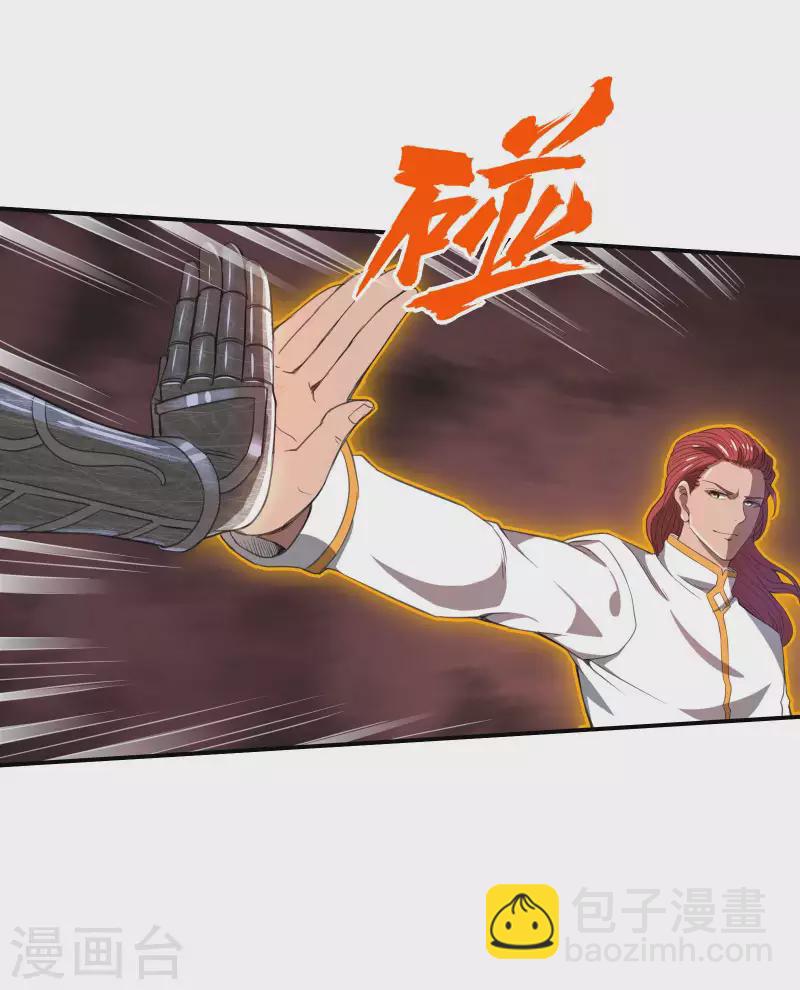 第130话 被利用了-第134话
