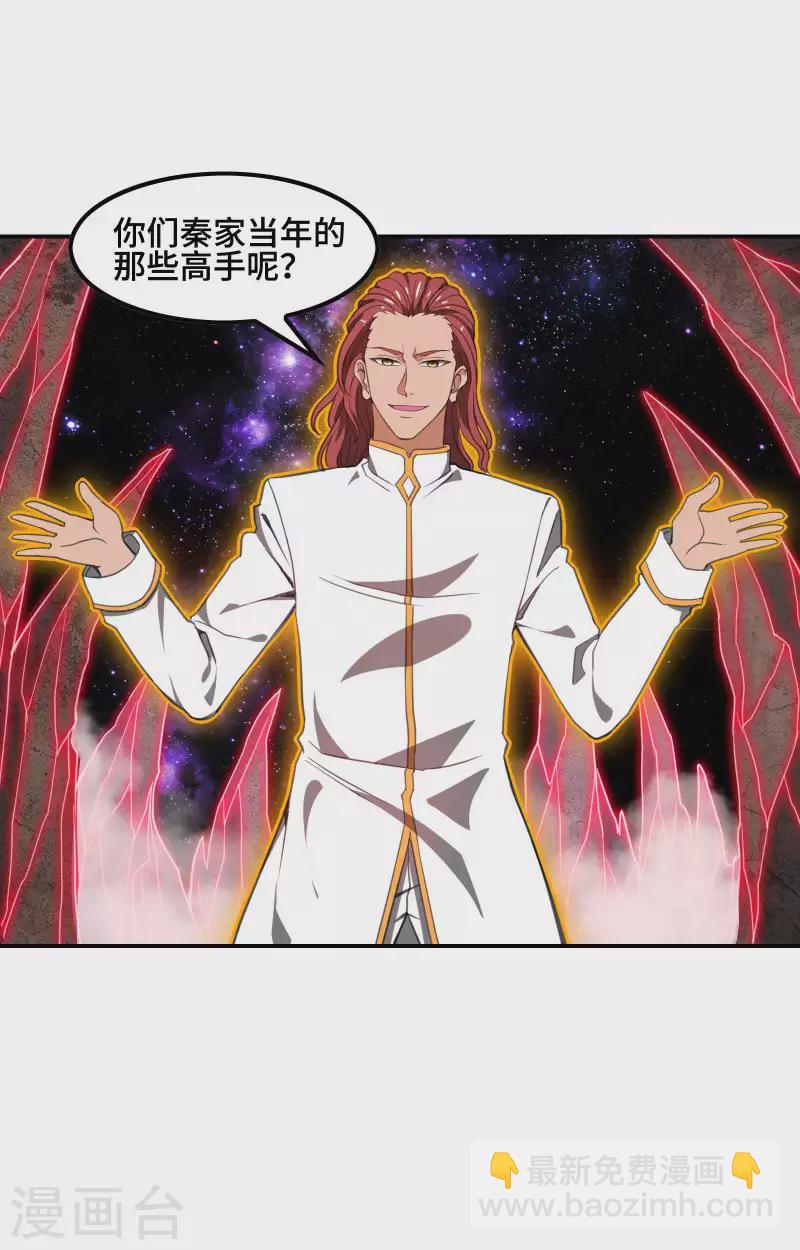 第130话 被利用了-第134话