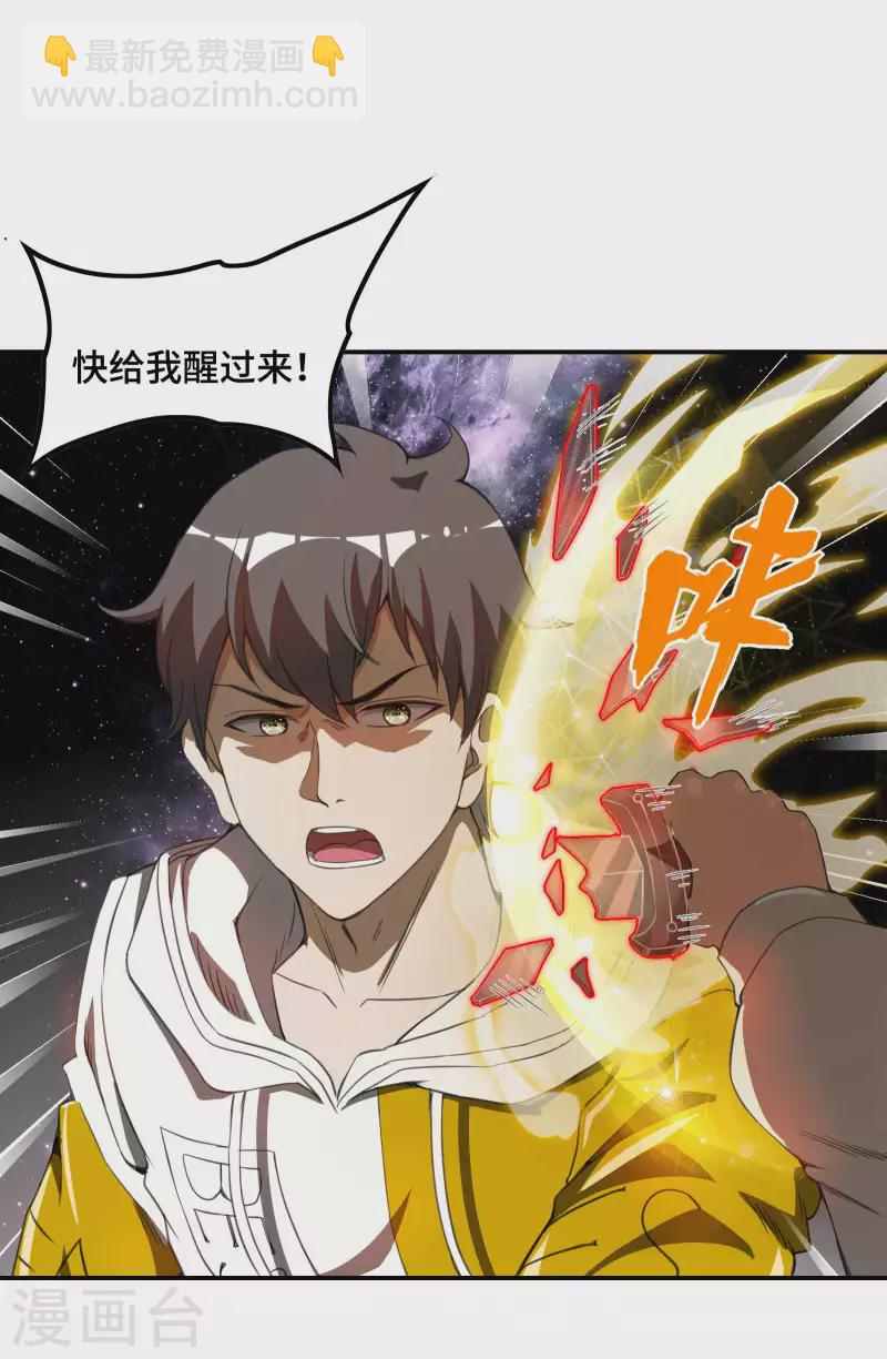 第130话 被利用了-第134话