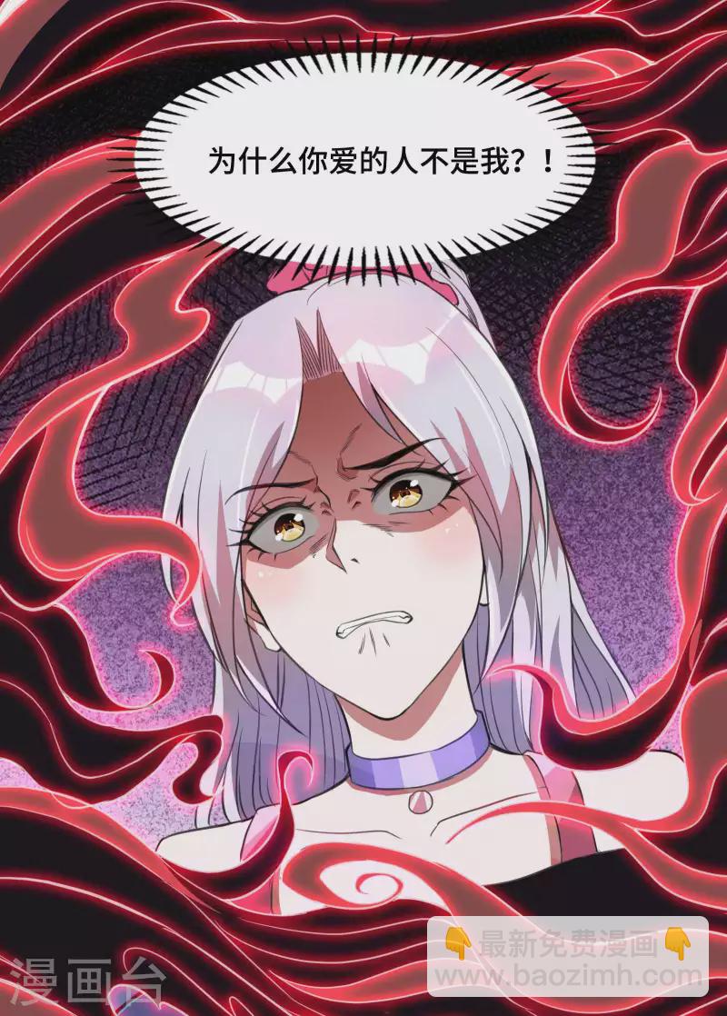 第130话 被利用了-第134话