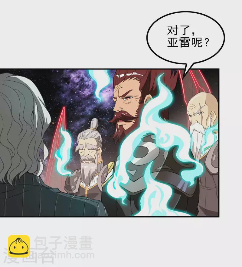 第132话 仙帝血脉-第136话