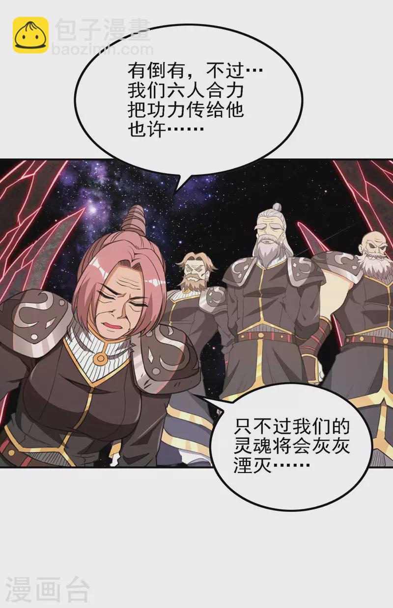 第132话 仙帝血脉-第136话