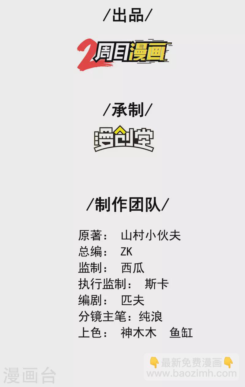 第132话 仙帝血脉-第136话