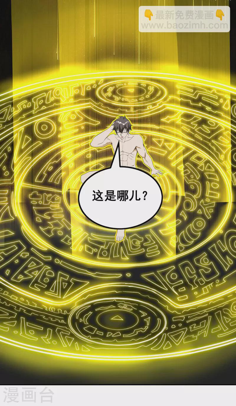 第132话 仙帝血脉-第136话