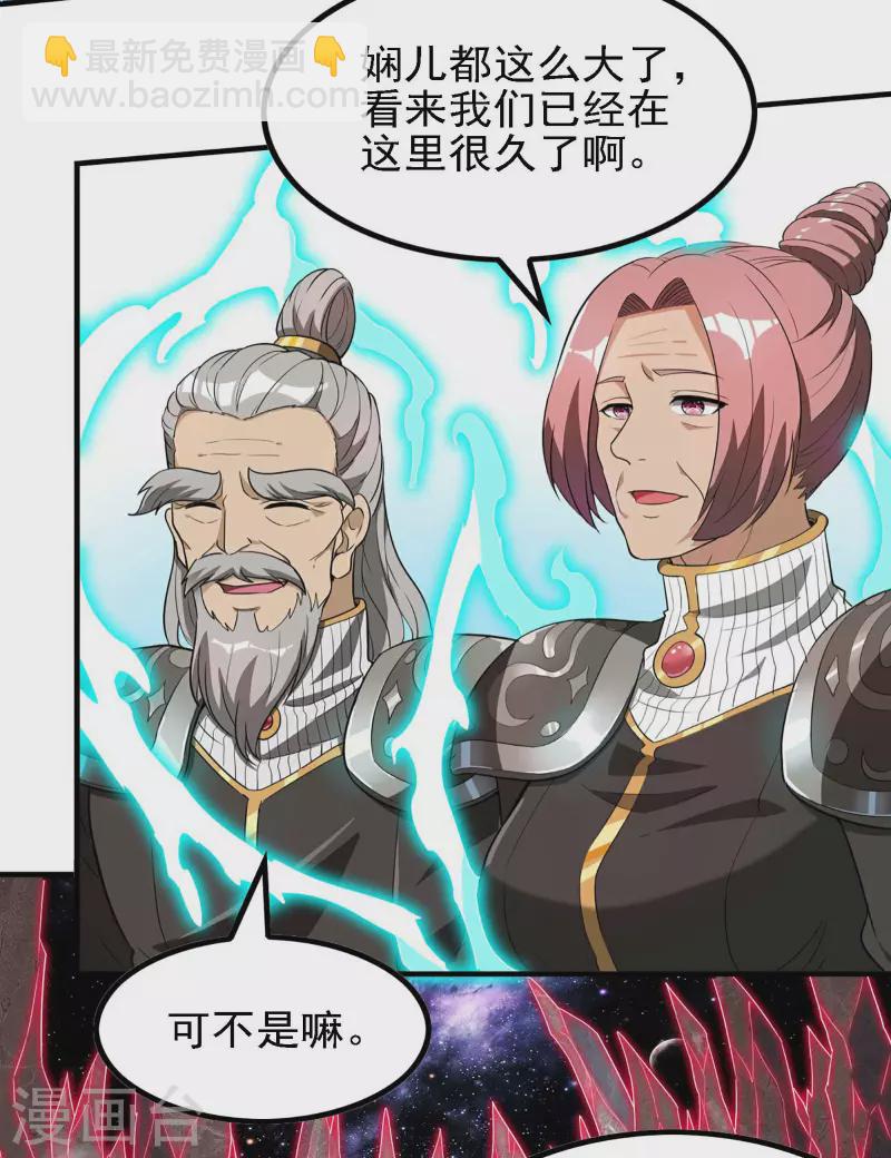 第132话 仙帝血脉-第136话
