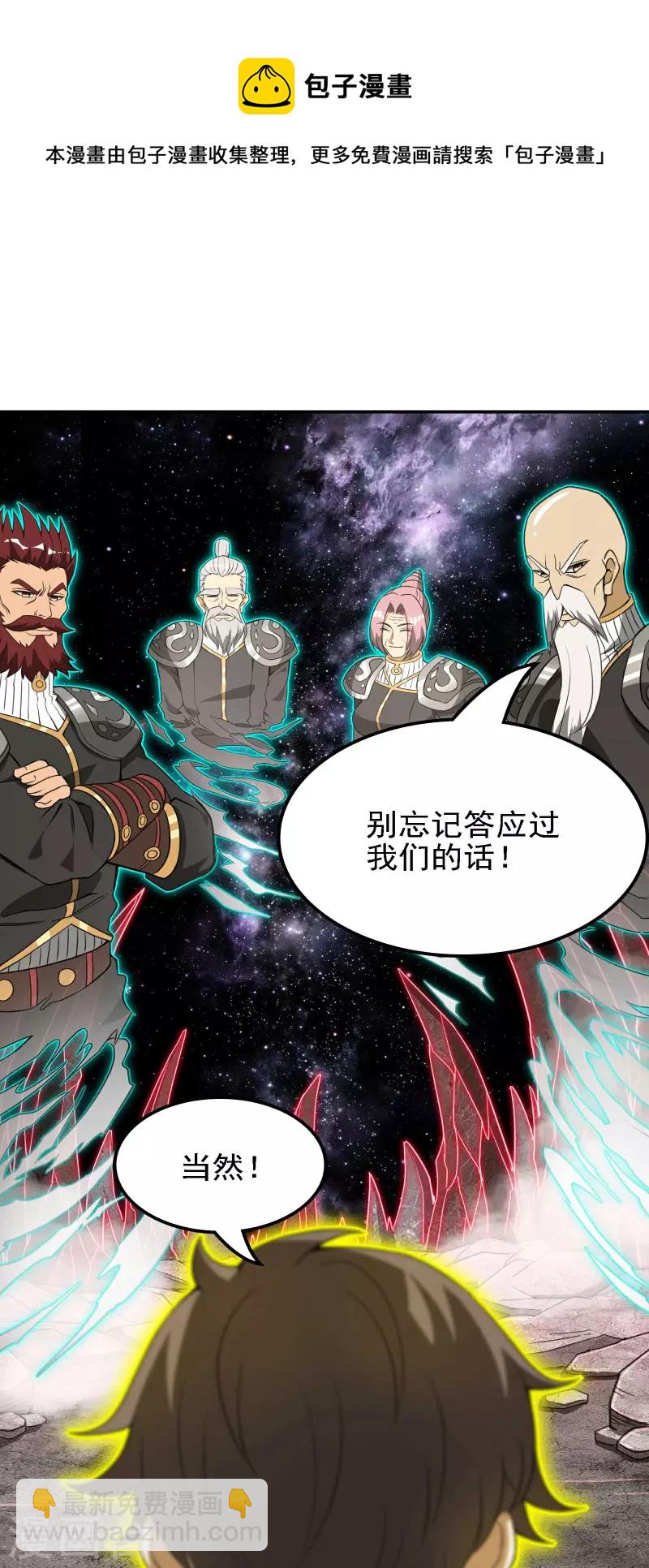 第132话 仙帝血脉-第136话