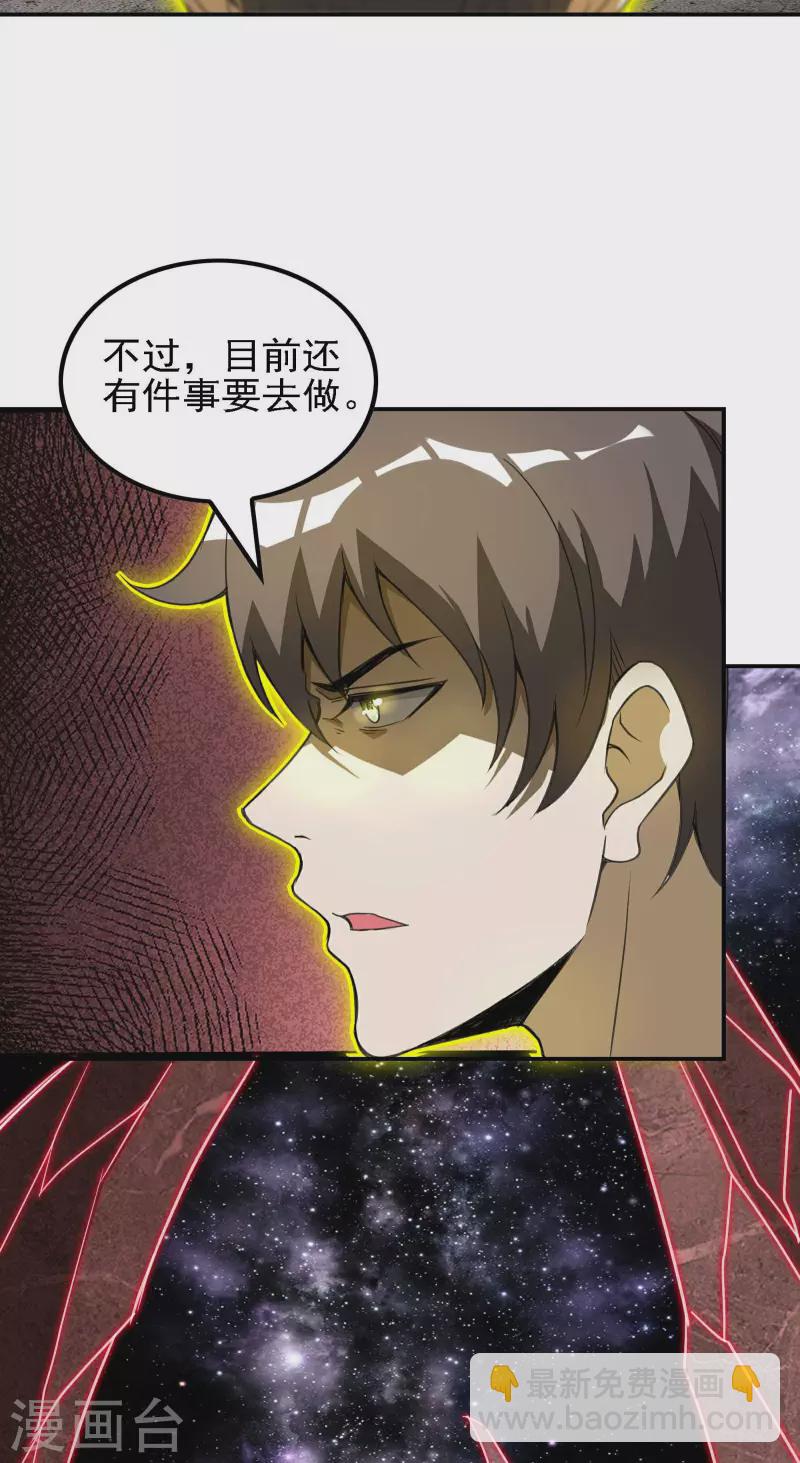 第132话 仙帝血脉-第136话
