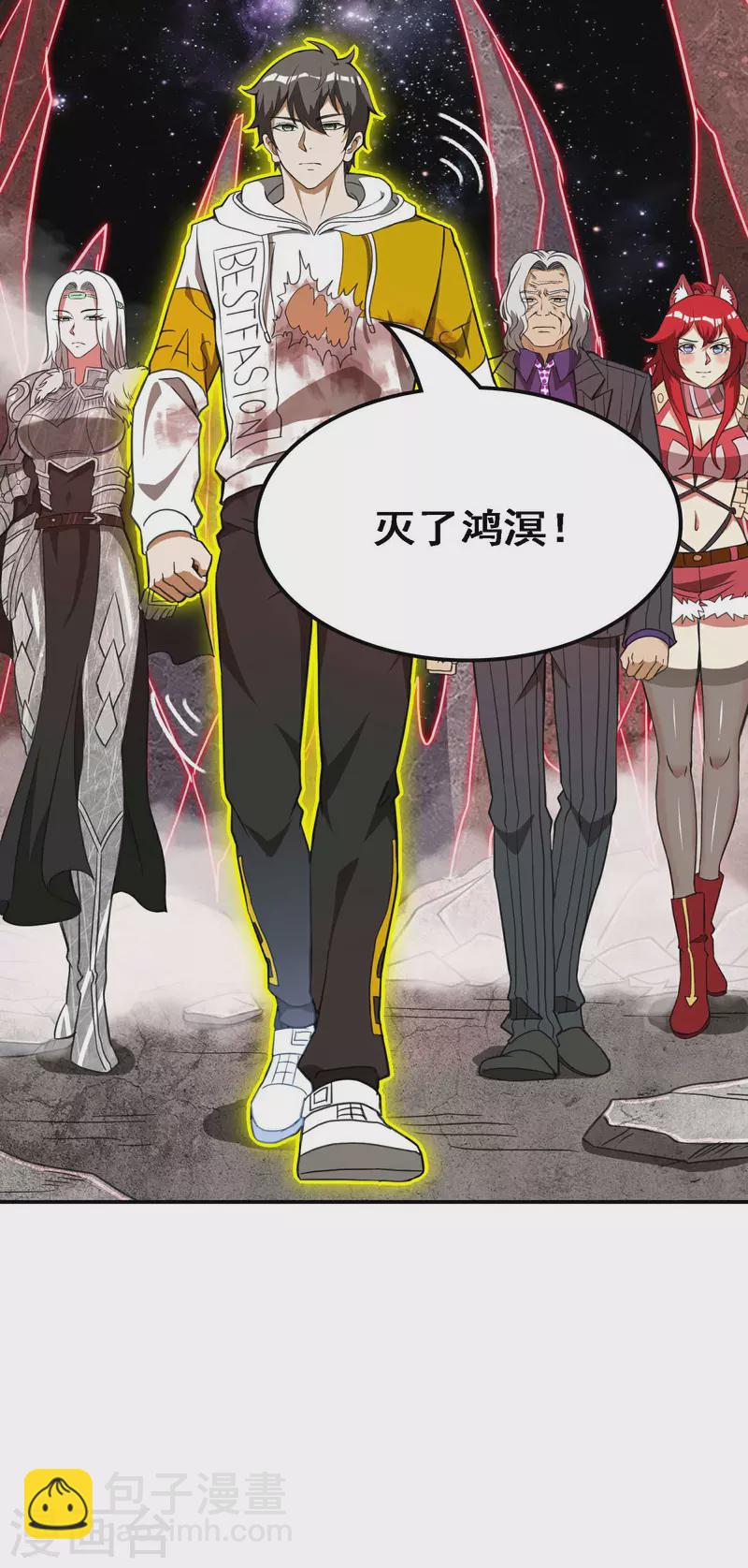 第132话 仙帝血脉-第136话
