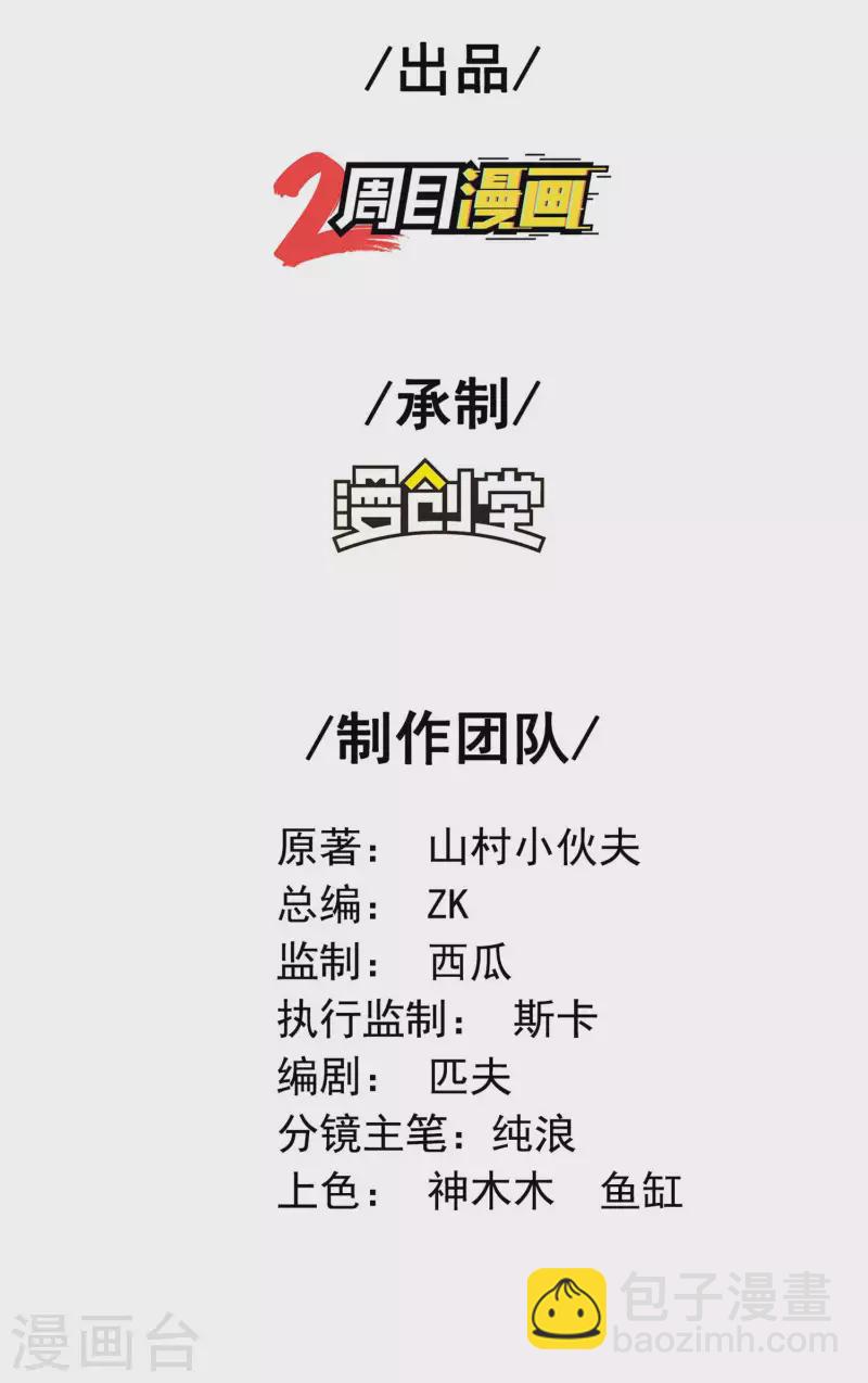 第134话 不死不灭(1/2)-第138话