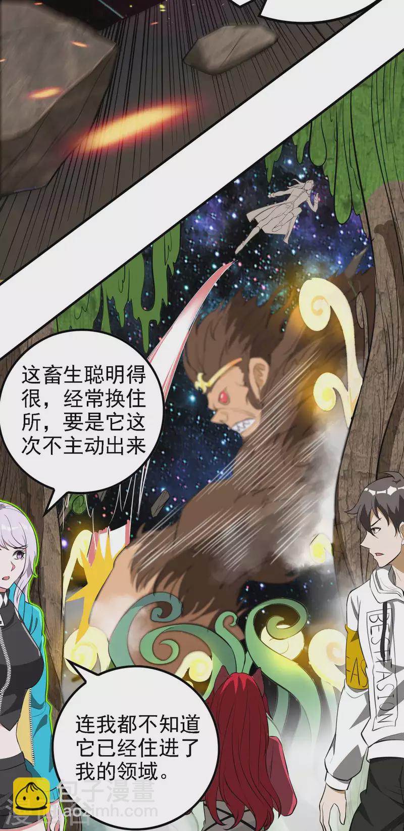 第134话 不死不灭(1/2)-第138话