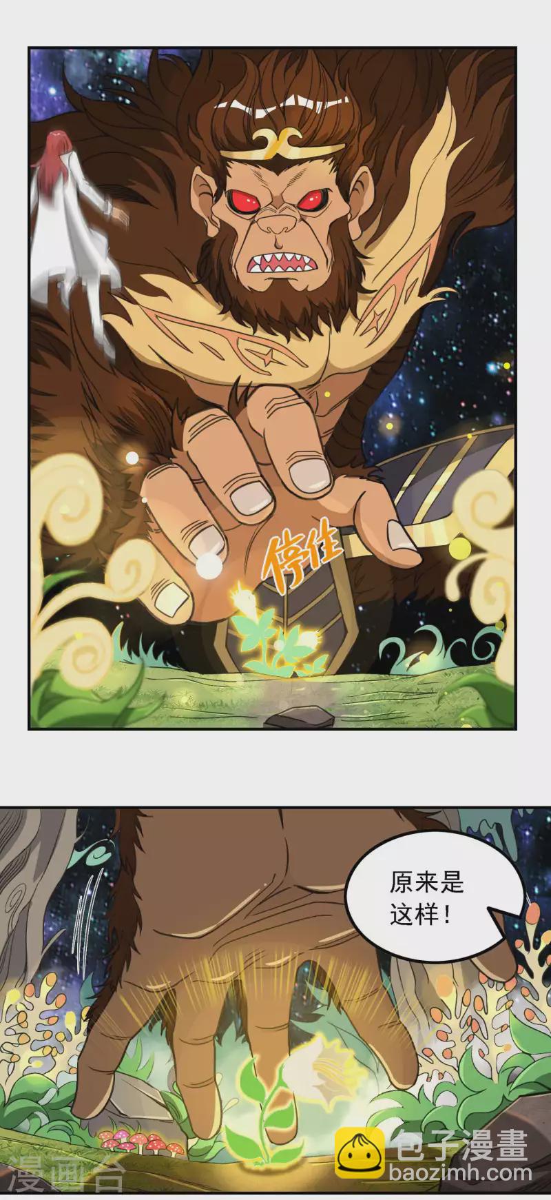 第134话 不死不灭(1/2)-第138话