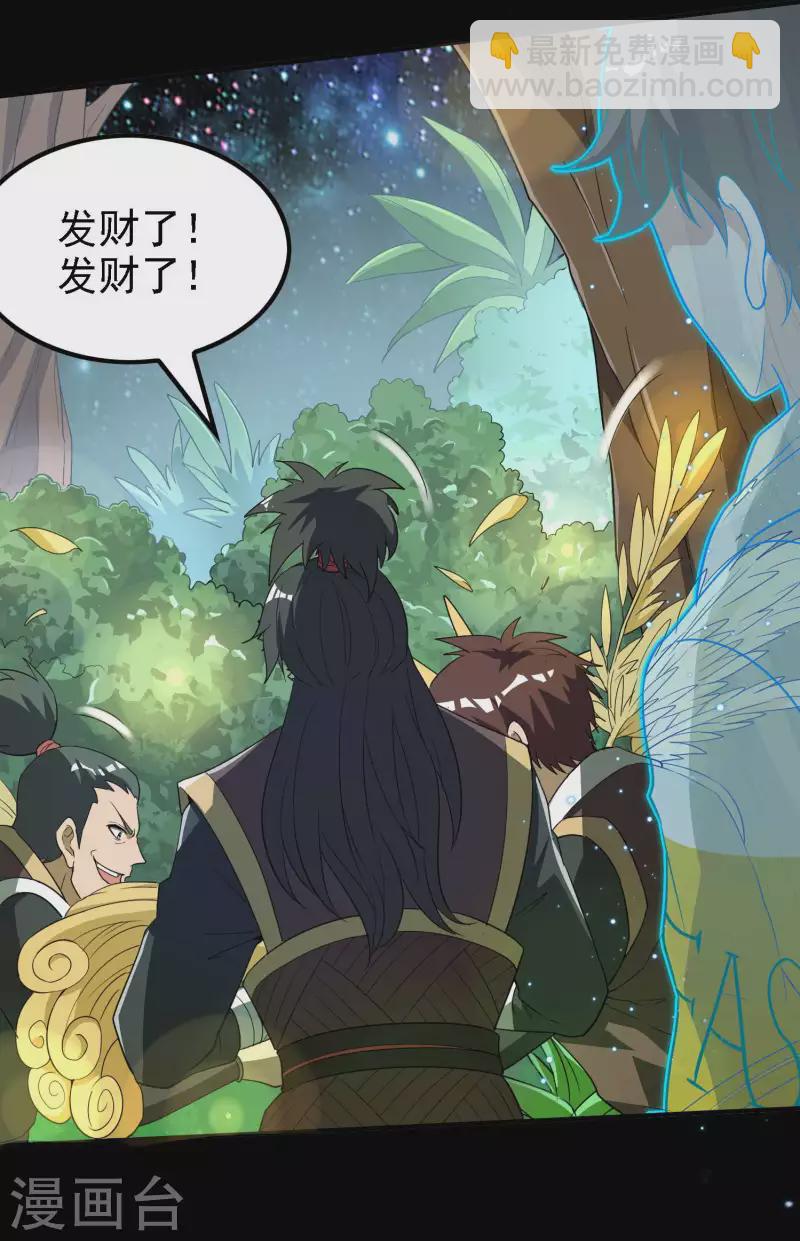 第136话 烈火丹-第140话