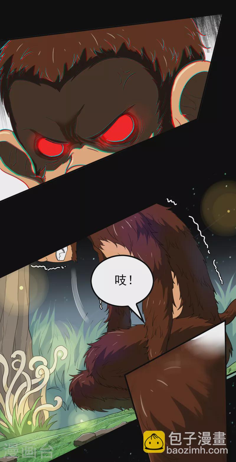 第136话 烈火丹-第140话