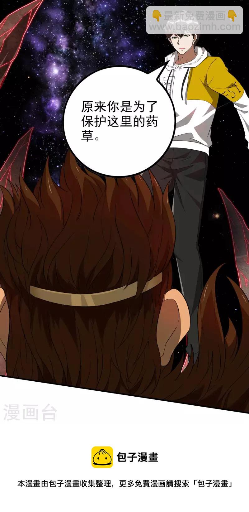 第136话 烈火丹-第140话