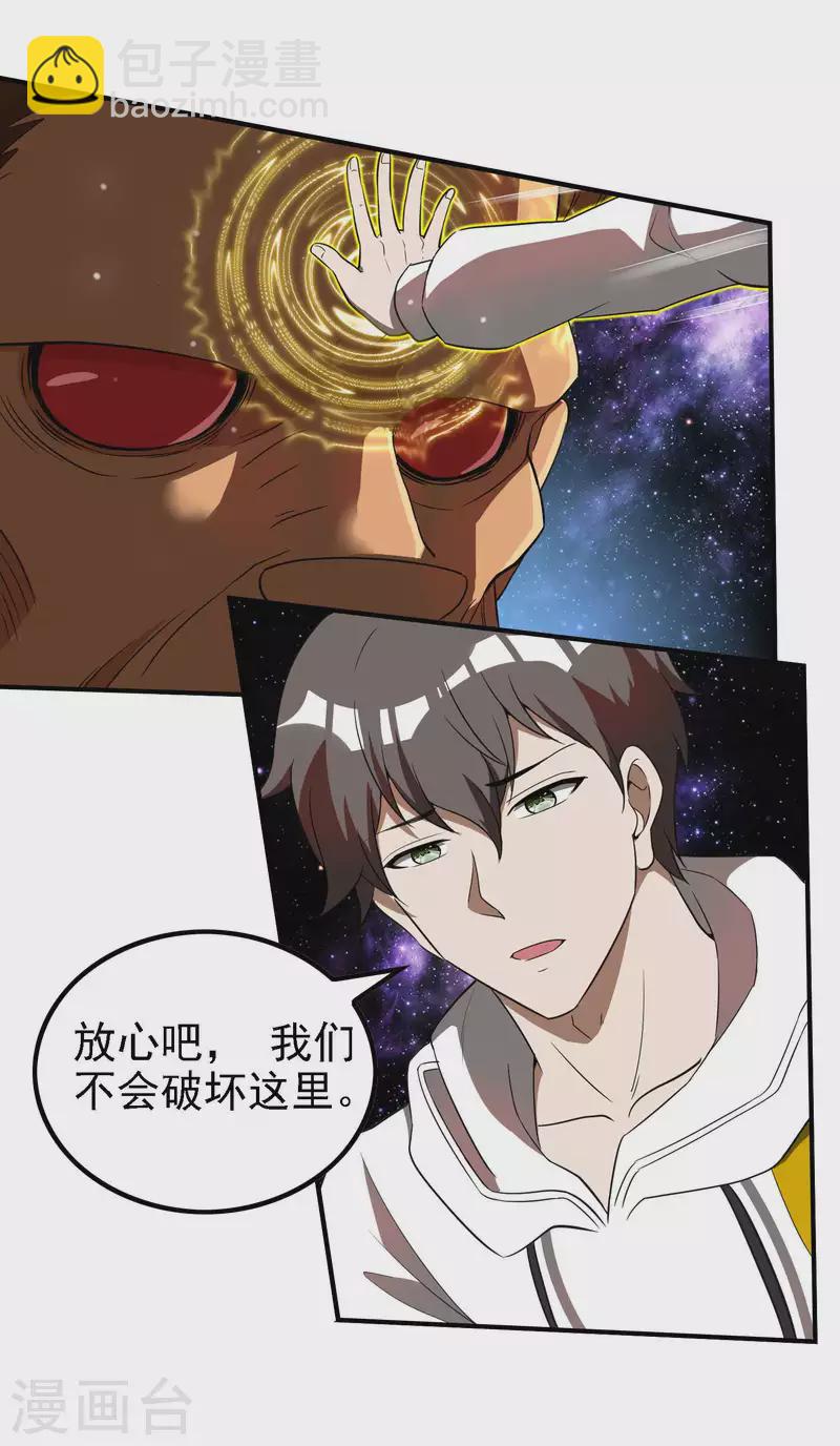 第136话 烈火丹-第140话