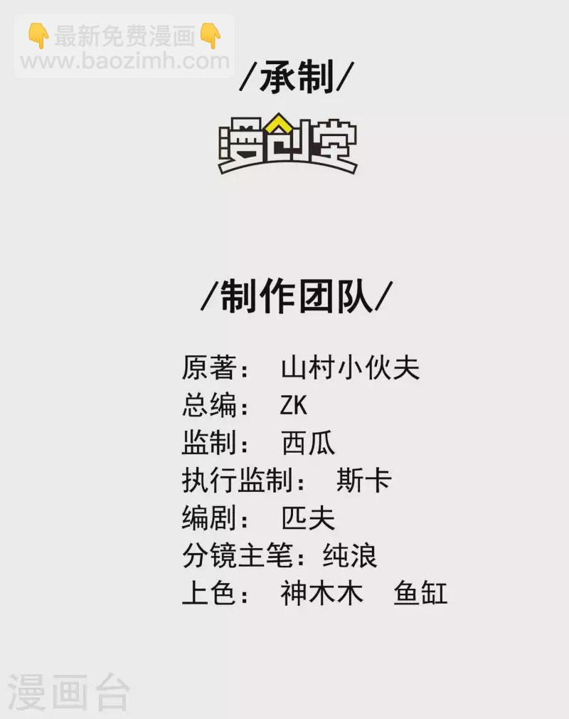 第136话 烈火丹-第140话