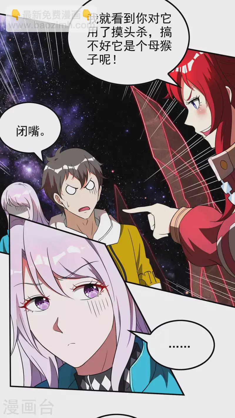 第136话 烈火丹-第140话