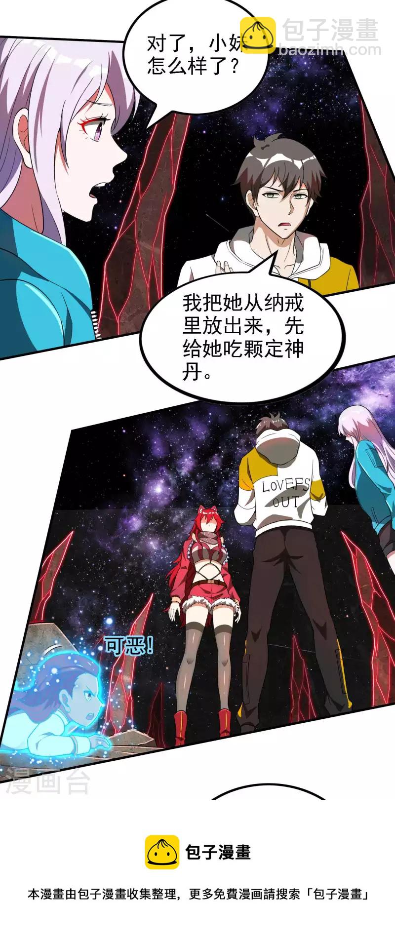 第136话 烈火丹-第140话
