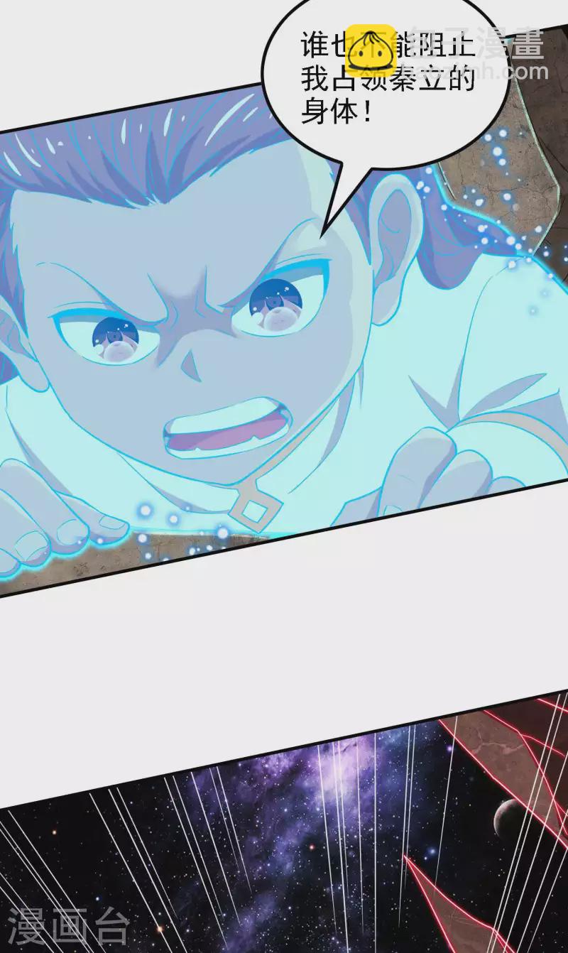第136话 烈火丹-第140话