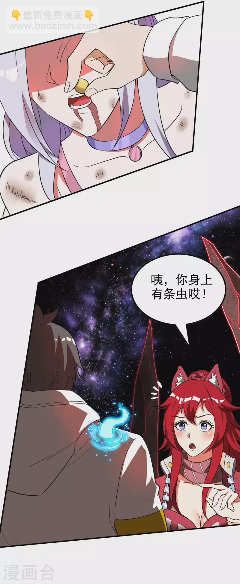 第136话 烈火丹-第140话