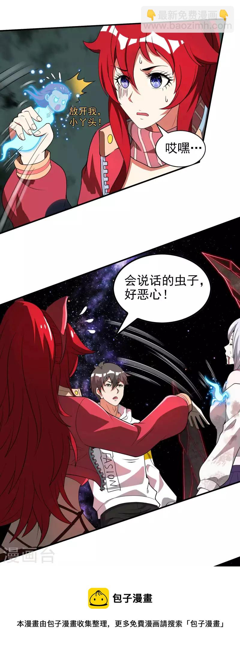 第136话 烈火丹-第140话