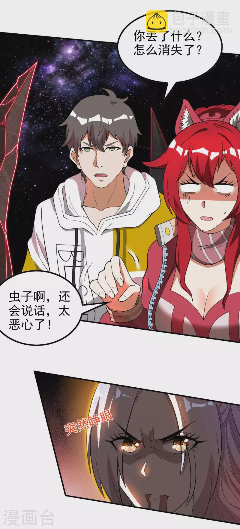 第136话 烈火丹-第140话