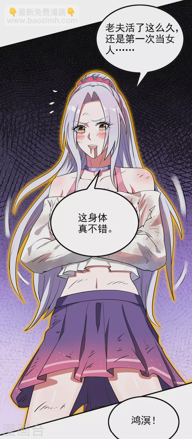 第136话 烈火丹-第140话