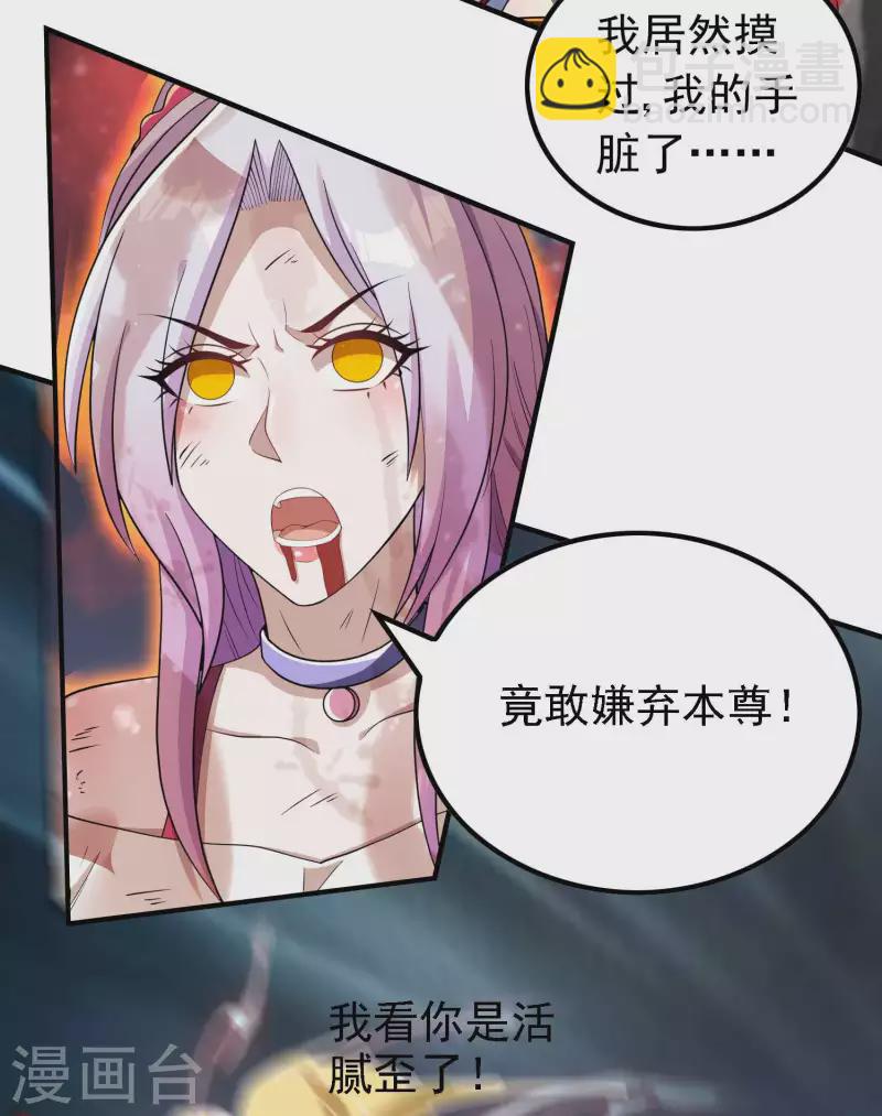 第136话 烈火丹-第140话