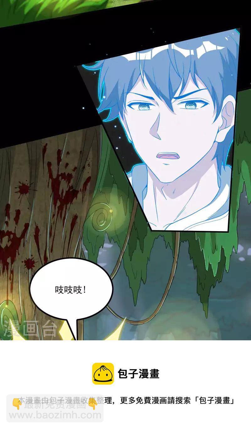 第136话 烈火丹-第140话
