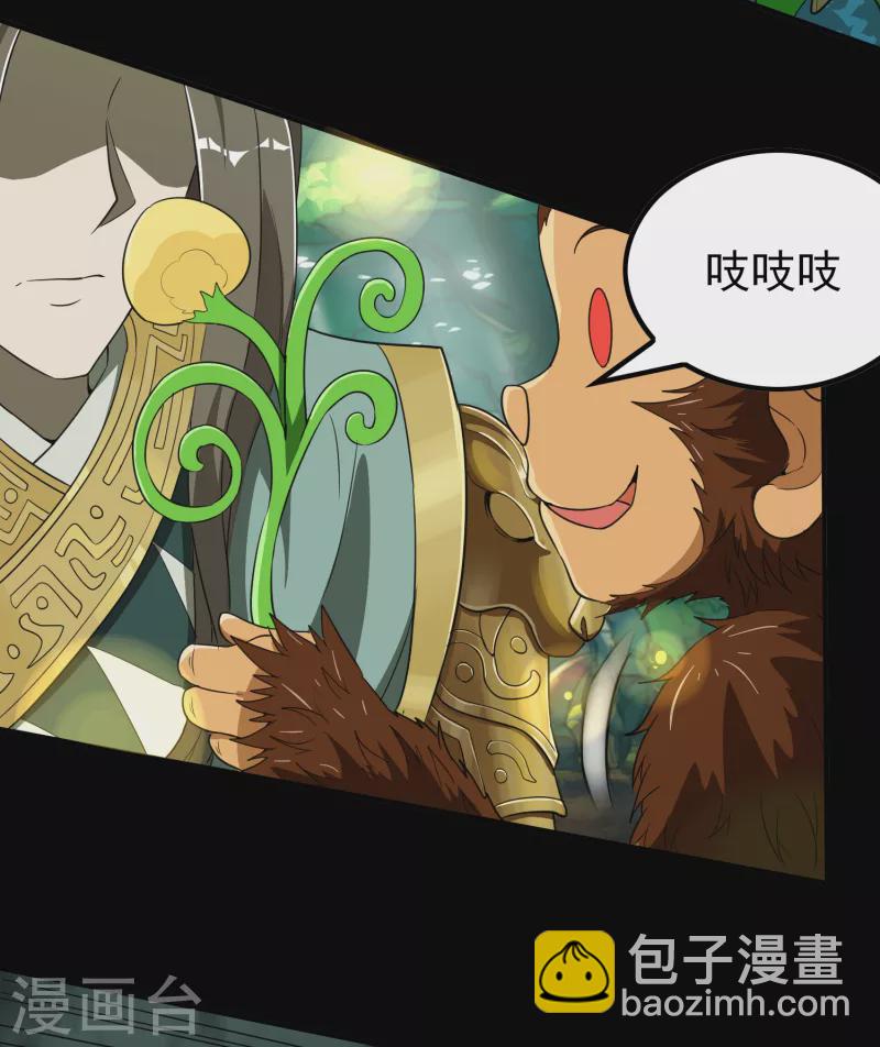 第136话 烈火丹-第140话