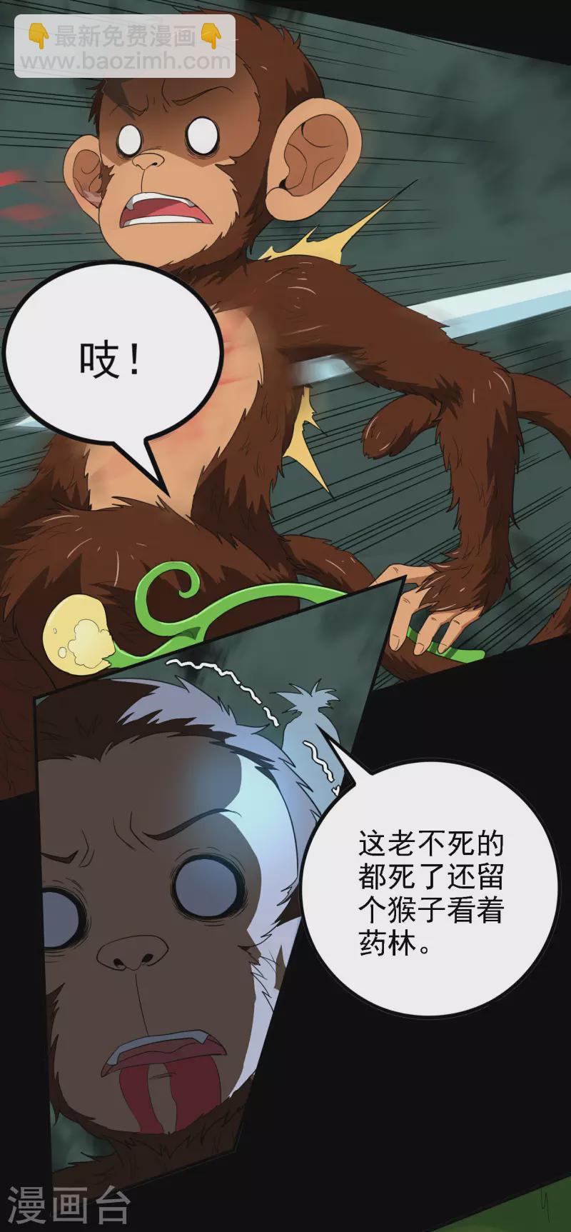 第136话 烈火丹-第140话