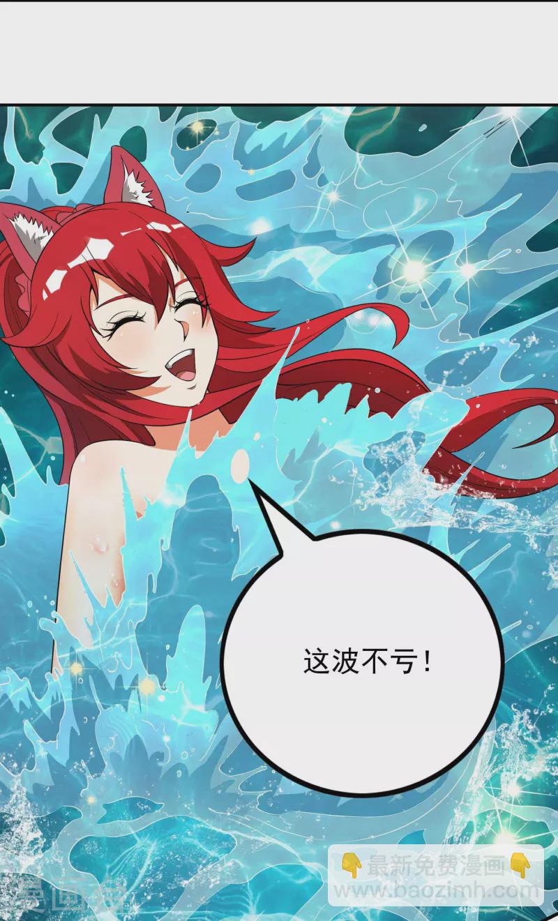 第138话 秦立疗伤-第142话
