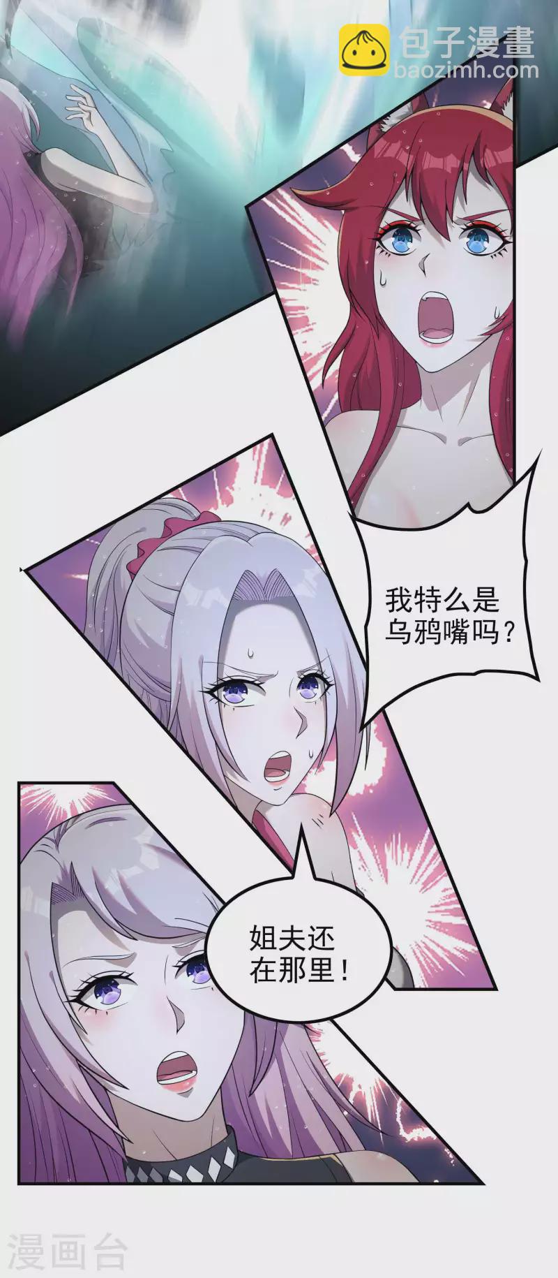 第138话 秦立疗伤-第142话