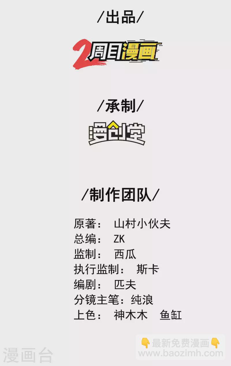 第138话 秦立疗伤-第142话