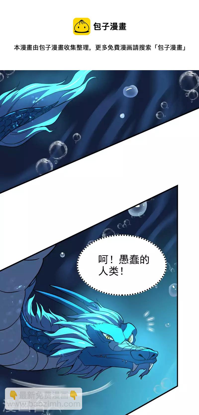 第138话 秦立疗伤-第142话