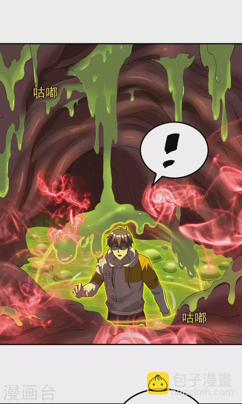 第138话 秦立疗伤-第142话