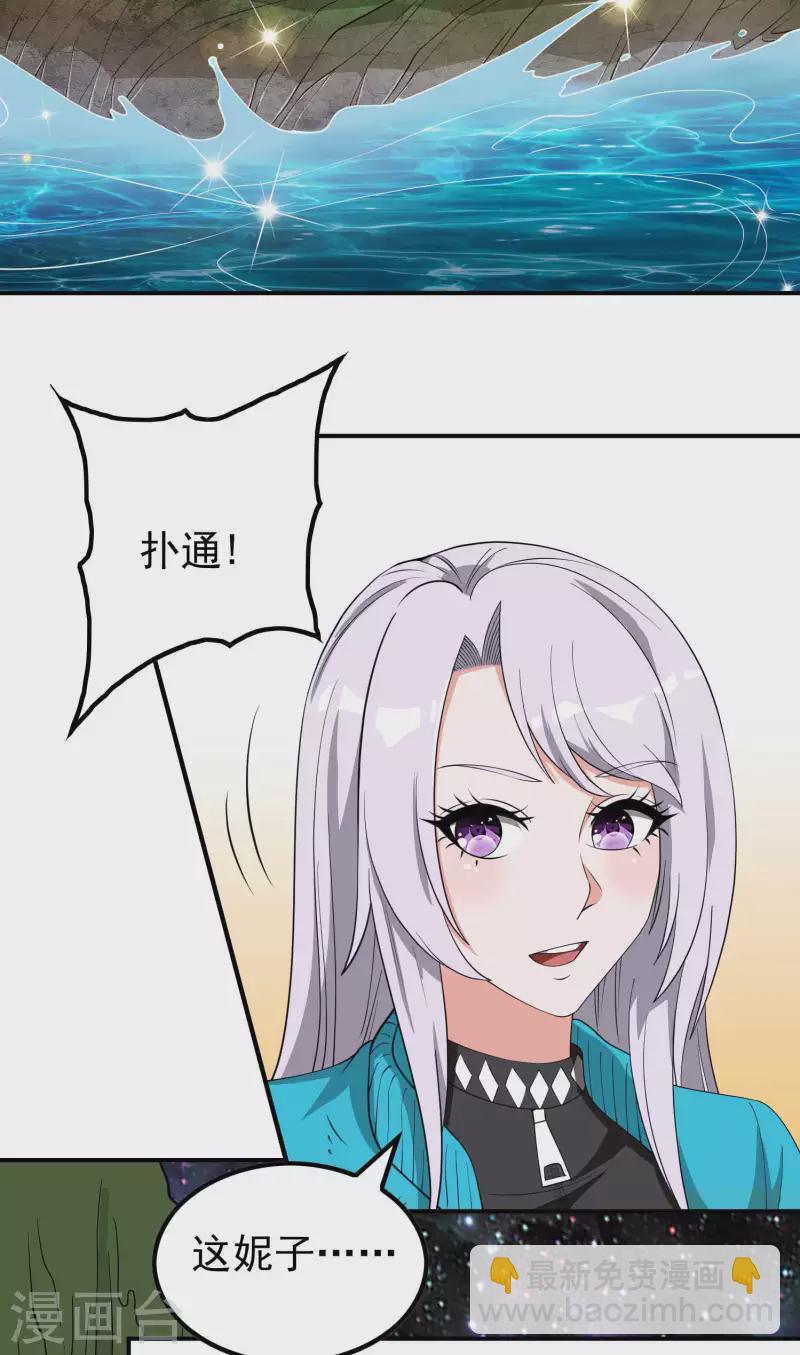 第138话 秦立疗伤-第142话