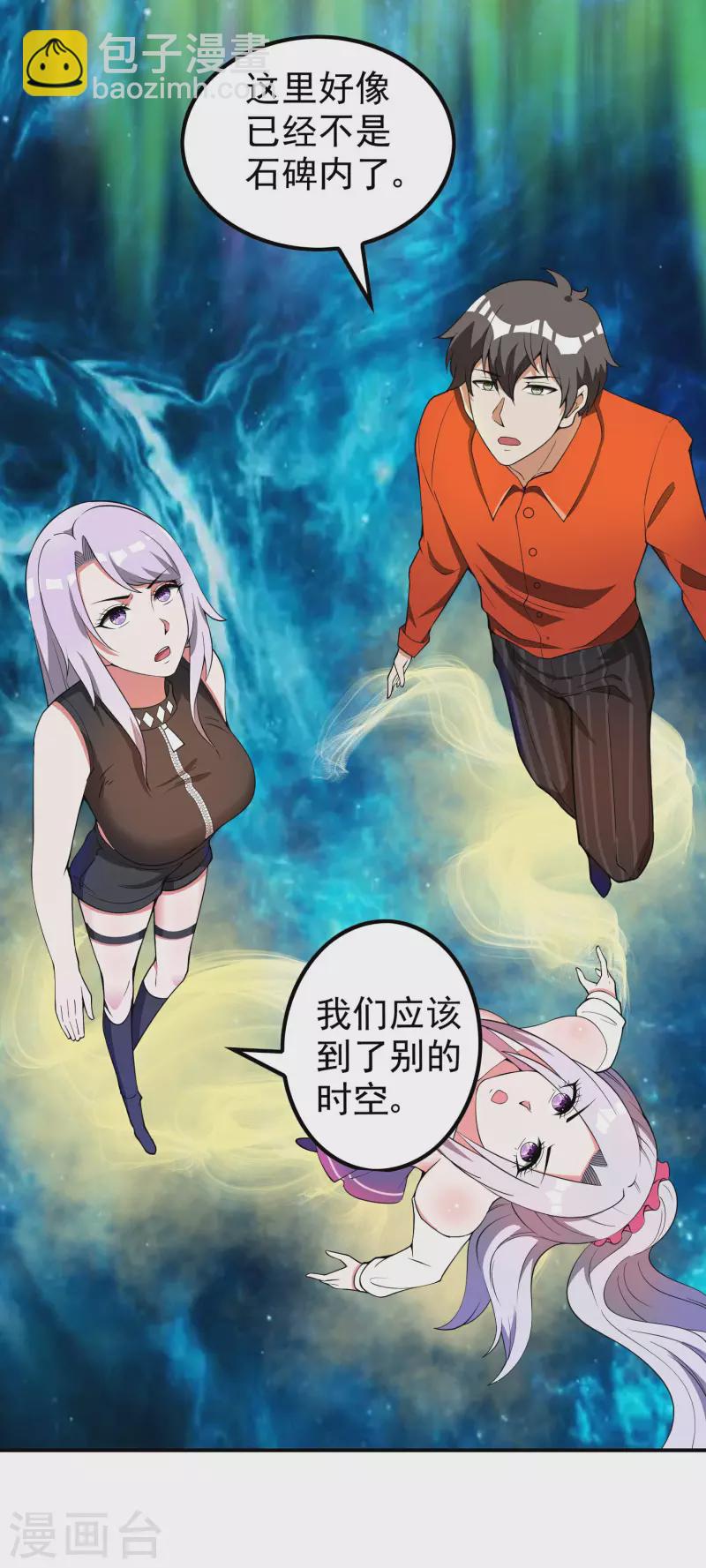 第140话 异时空遇险-第144话