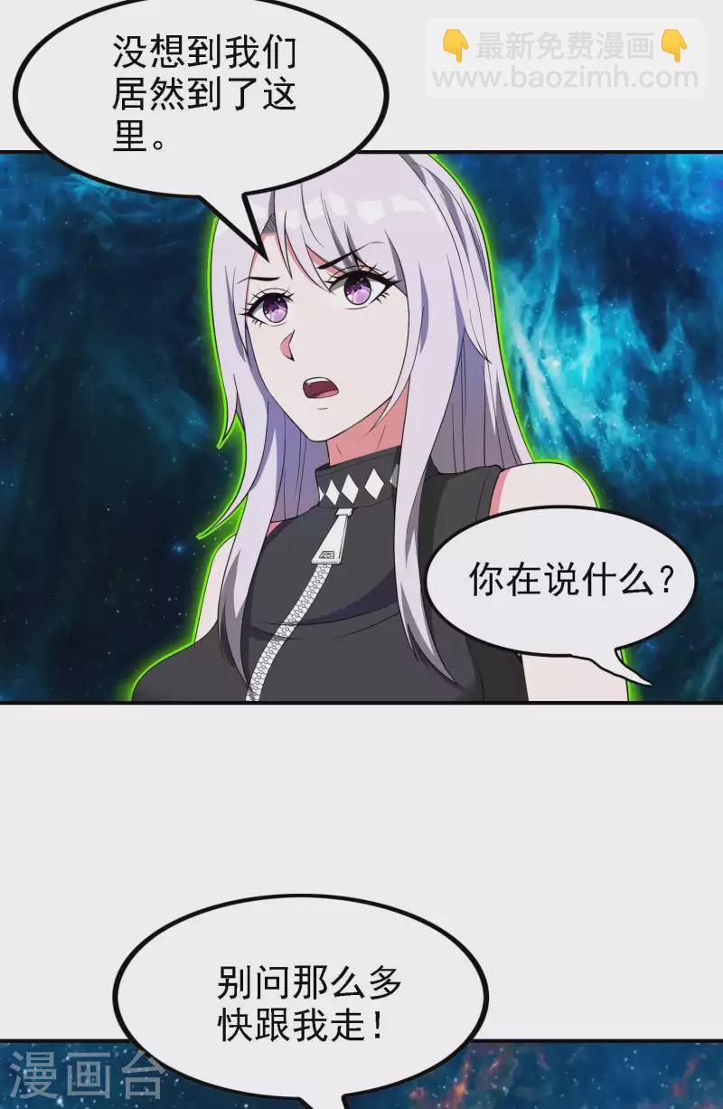 第140话 异时空遇险-第144话