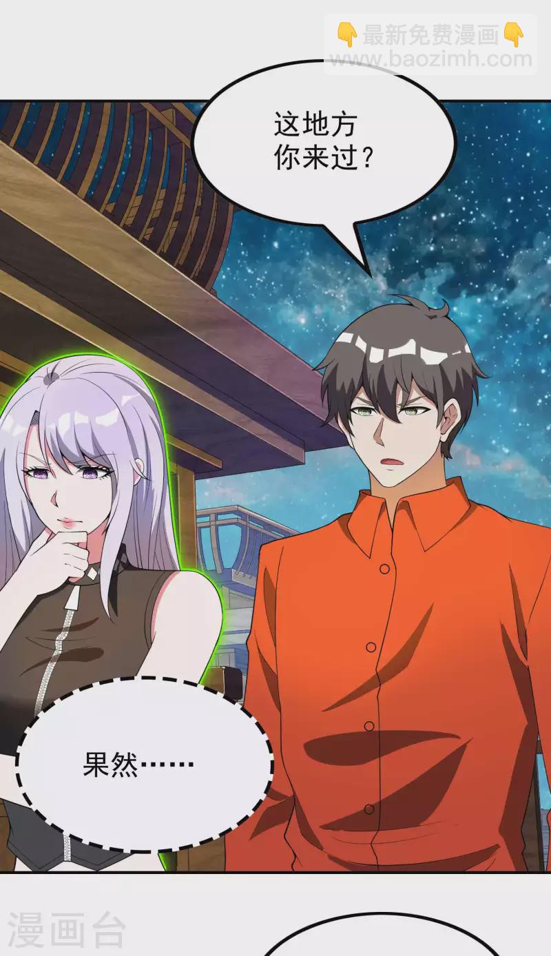 第140话 异时空遇险-第144话