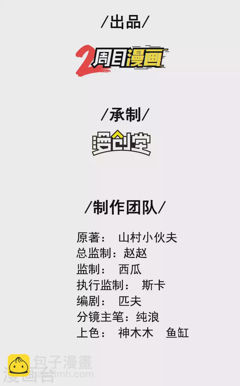 第140话 异时空遇险-第144话