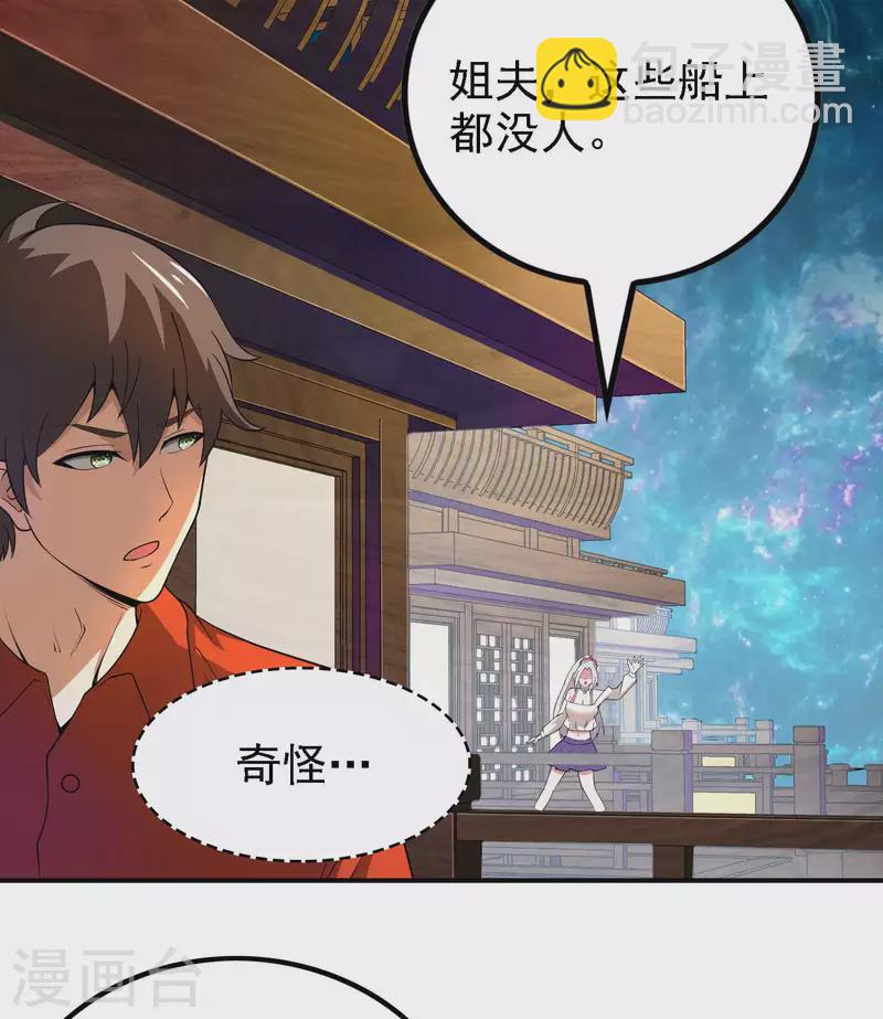 第140话 异时空遇险-第144话