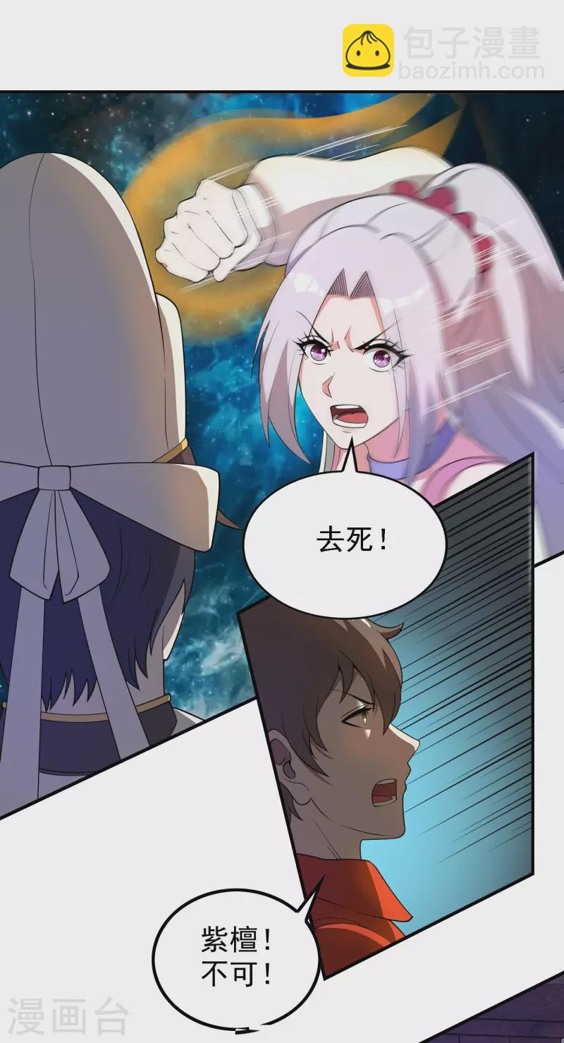 第140话 异时空遇险-第144话