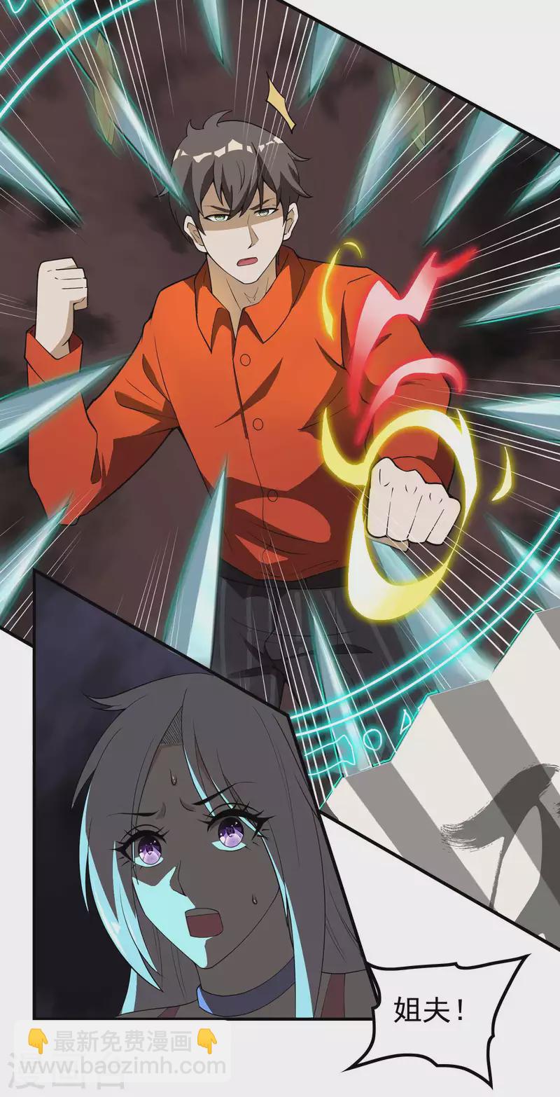 第140话 异时空遇险-第144话